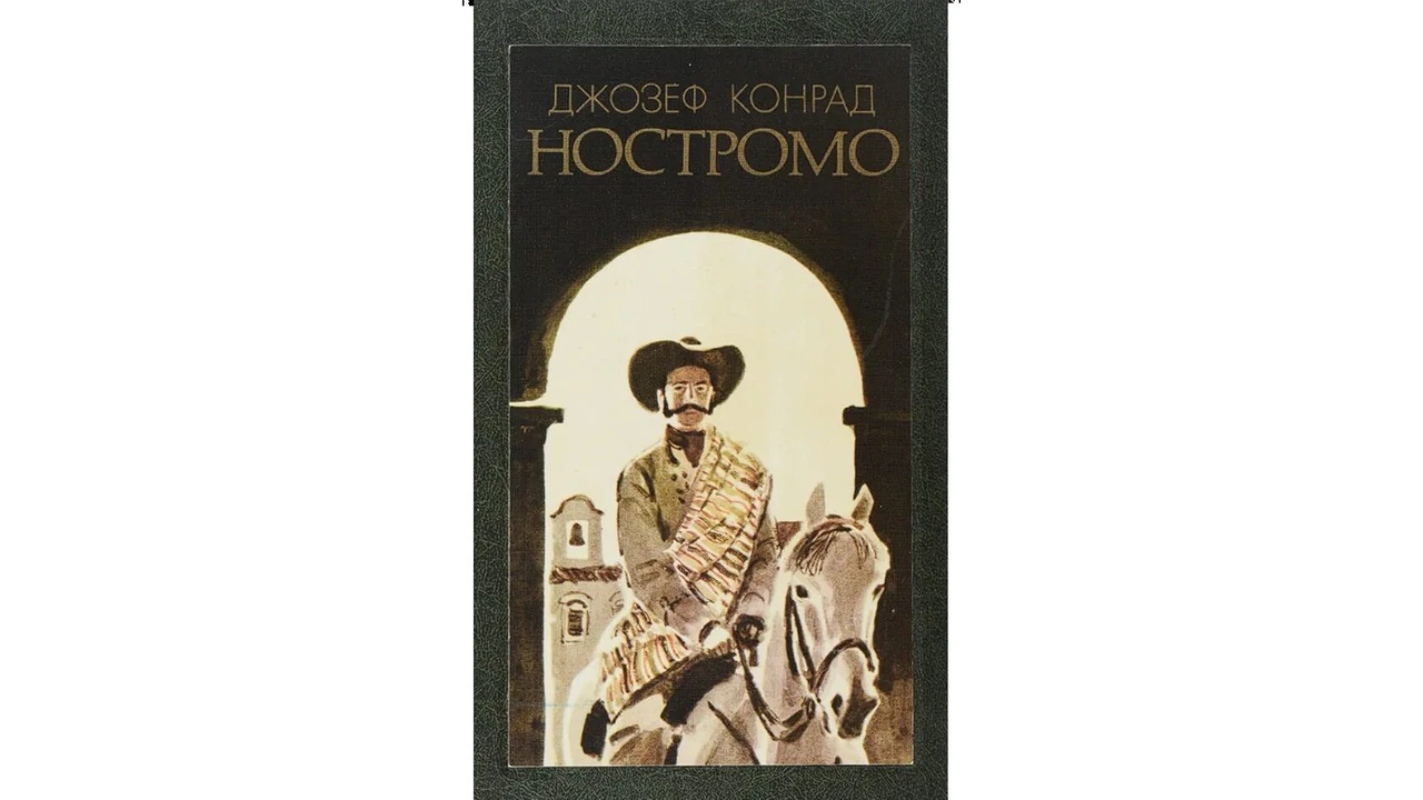 Иллюстрация 7 к статье «Семь непопулярных шедевров великих писателей, о которых и вы наверняка не слышали (Часть 2)»