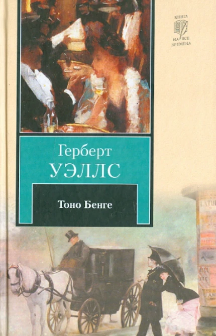 Иллюстрация 2 к статье «Семь непопулярных шедевров великих писателей, о которых и вы наверняка не слышали (Часть 6)»