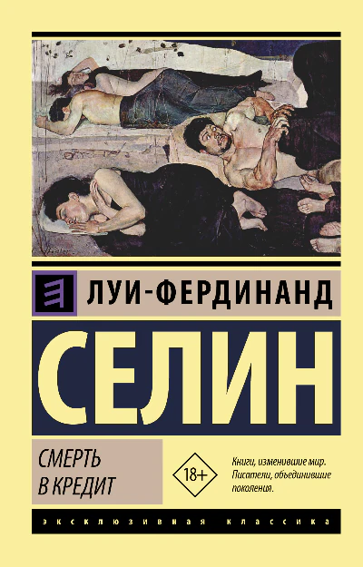 Иллюстрация 3 к статье «Семь непопулярных шедевров великих писателей, о которых и вы наверняка не слышали (Часть 7)»