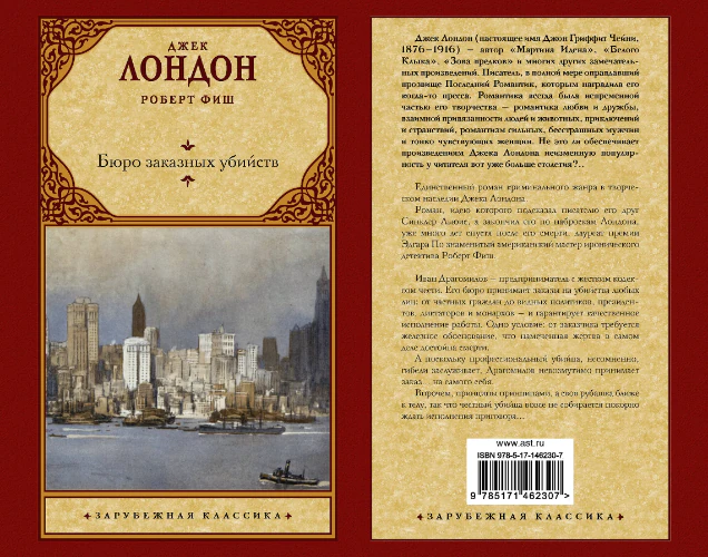 Иллюстрация 1 к статье «Семь непопулярных шедевров великих писателей, о которых и вы наверняка не слышали (Часть 3)»