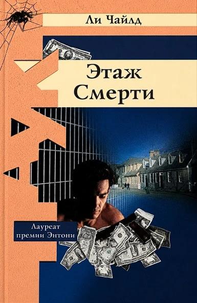 Иллюстрация 7 к статье «Десять романов, которые читаются на одном дыхании (Часть 4)»