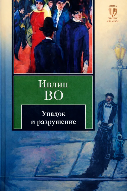 Иллюстрация 7 к статье «Семь непопулярных шедевров великих писателей, о которых и вы наверняка не слышали (Часть 6)»