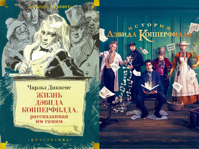 Иллюстрация 6 к статье «15 экранизаций классических романов, которые действительно удались»