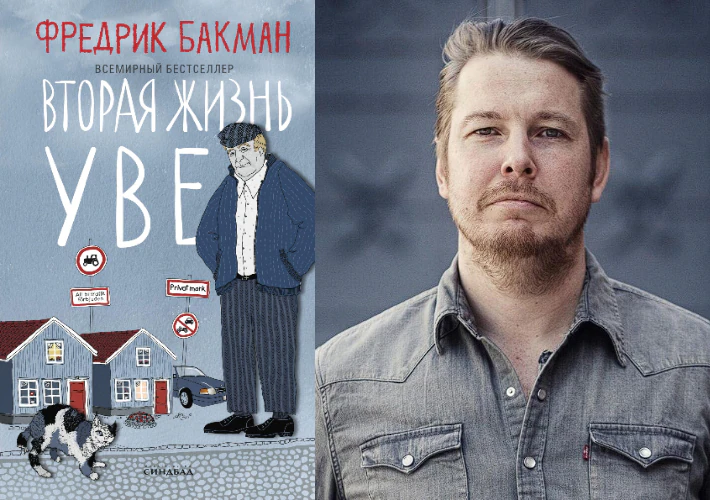 Иллюстрация 8 к статье ««Литературная карта мира. 7 знаковых писателей, прославивших свою родину». Швеция»
