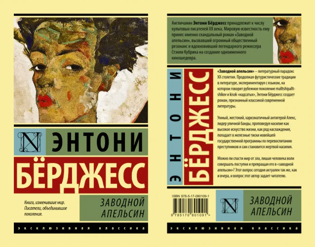 Иллюстрация 7 к статье «Десять романов, которые читаются на одном дыхании»