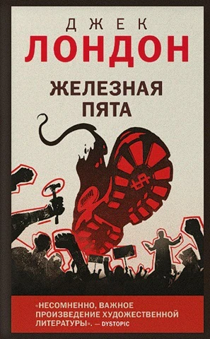 Иллюстрация 6 к статье «Десять лучших книг Джека Лондона»