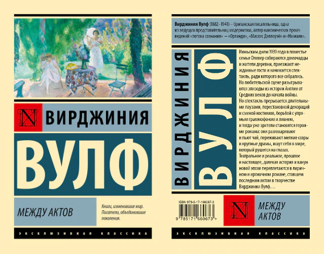 Иллюстрация 3 к статье «Семь непопулярных шедевров великих писателей, о которых и вы наверняка не слышали (Часть 3)»