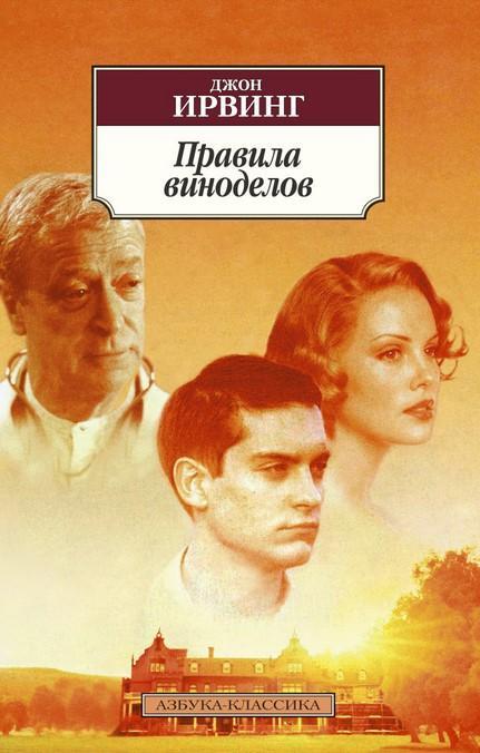 Иллюстрация 6 к статье «Десять романов, которые читаются на одном дыхании (Часть 6)»