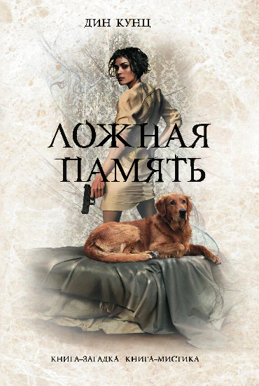 Иллюстрация 1 к статье «Десять романов, которые читаются на одном дыхании (Часть 6)»