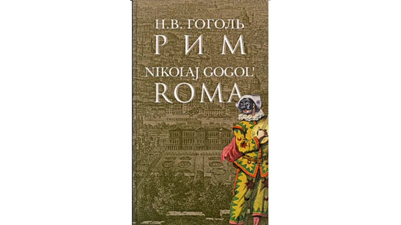 Иллюстрация 5 к статье «Семь непопулярных шедевров великих писателей, о которых и вы наверняка не слышали (Часть 2)»