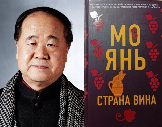 Иллюстрация 8 к статье ««Литературная карта мира. 7 знаковых писателей, прославивших свою родину». Китай»