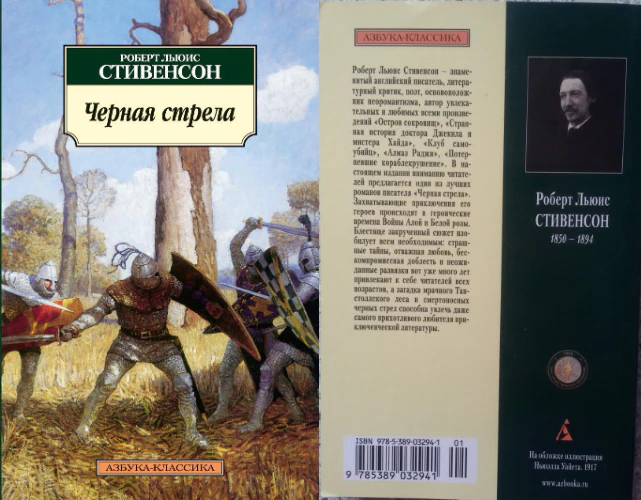 Иллюстрация 7 к статье «Семь непопулярных шедевров великих писателей, о которых и вы наверняка не слышали (Часть 1)»
