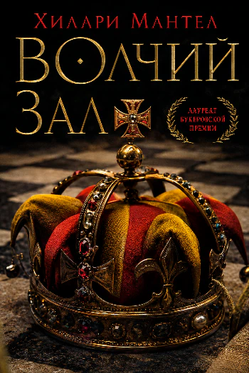 Иллюстрация 8 к статье «10 выдающихся книг XXI века, оставивших след в мировой литературе»