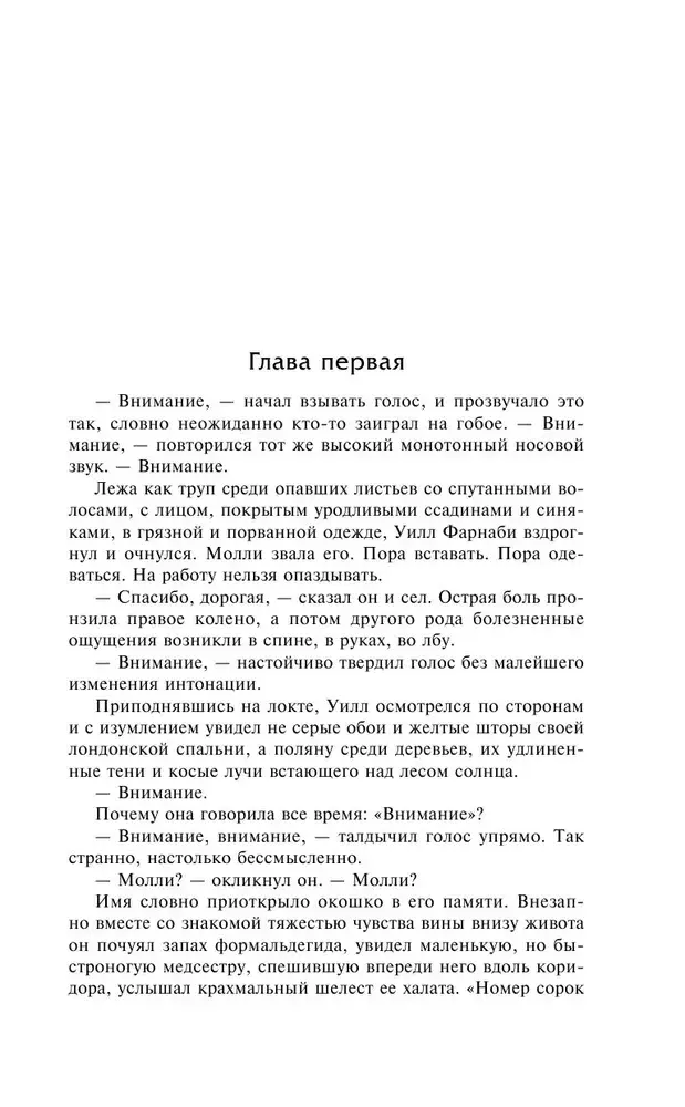 Иллюстрация 2 к статье «Мнение о книге «Остров» Олдоса Хаксли»