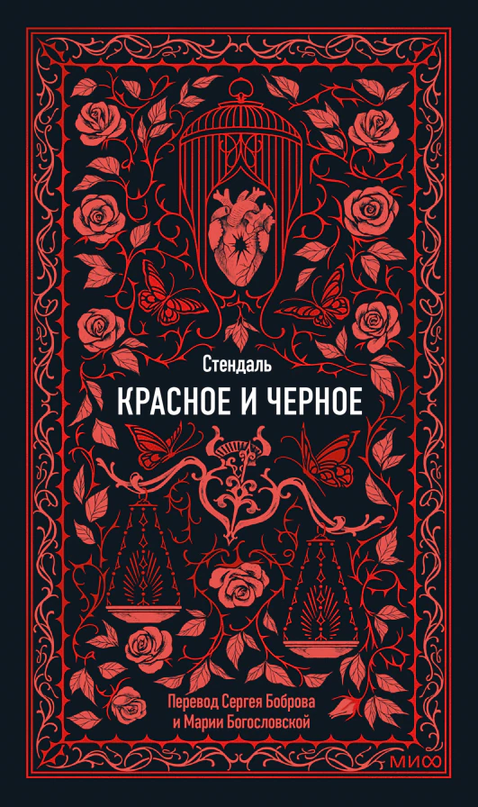 Иллюстрация 3 к статье «Непризнанные современниками гении литературы. Стендаль»