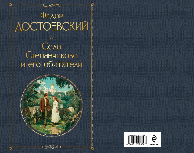 Иллюстрация 2 к статье «Семь непопулярных шедевров великих писателей, о которых и вы наверняка не слышали (Часть 3)»