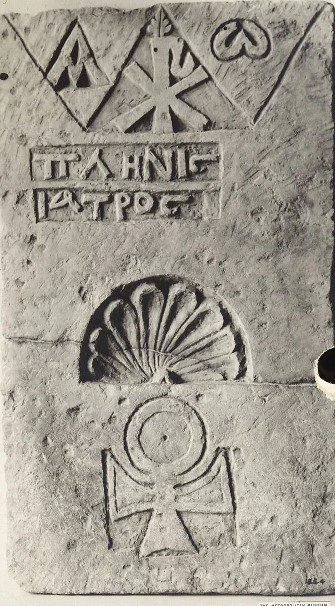 «Погребальная стела с хризмой, альфой и омегой», Египет, VII-VIII века.