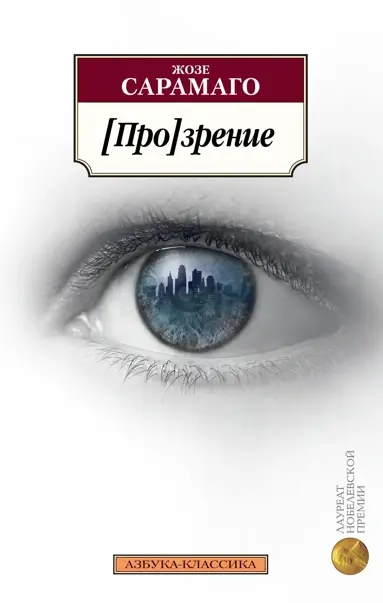 Иллюстрация 5 к статье «Семь непопулярных шедевров великих писателей, о которых и вы наверняка не слышали (Часть 7)»