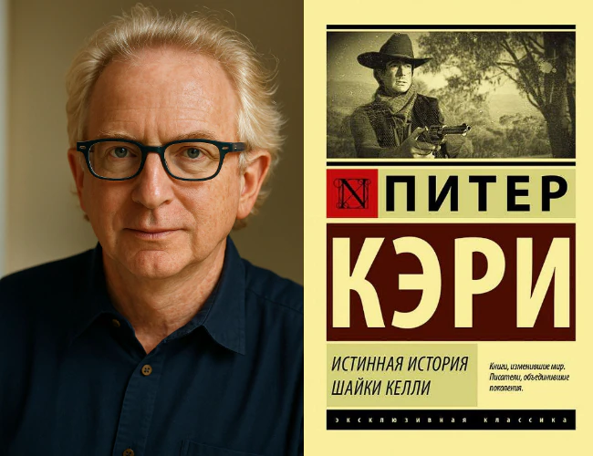 Иллюстрация 3 к статье ««Литературная карта мира. 7 знаковых писателей, прославивших свою родину». Австралия»