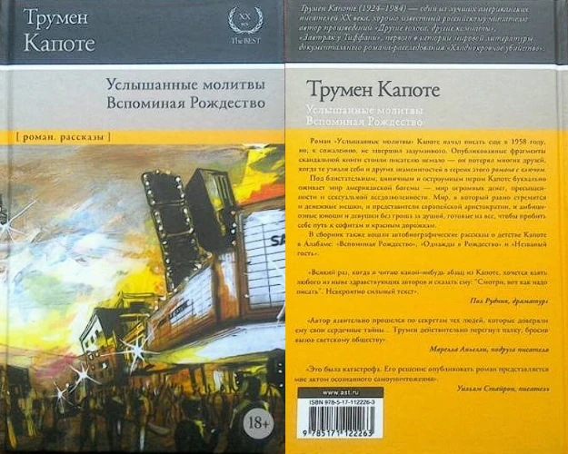 Иллюстрация 8 к статье «Десять книг, которые определённо подарят вам новогоднее и рождественское настроение»