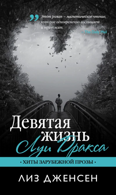 Иллюстрация 4 к статье «Десять романов, которые читаются на одном дыхании (Часть 4)»