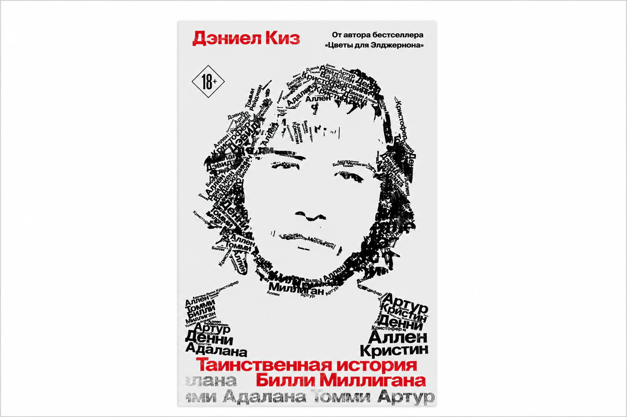 Иллюстрация 4 к статье «Десять романов, которые читаются на одном дыхании (Часть 5)»