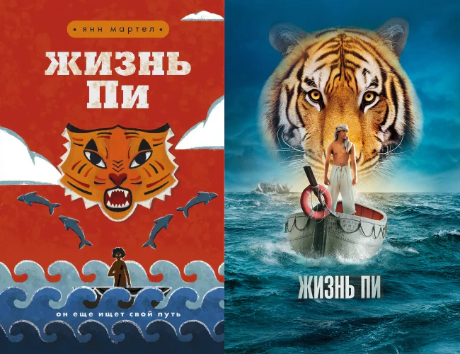 Иллюстрация 11 к статье «Десять лучших фильмов XXI века - экранизаций мировых бестселлеров, которые определённо стоят вашего времени (Часть 2)»