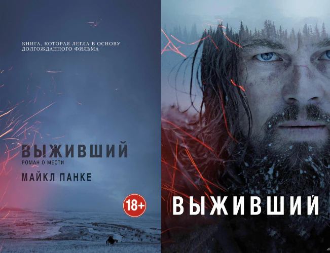 Иллюстрация 9 к статье «Десять лучших фильмов XXI века - экранизаций мировых бестселлеров, которые определённо стоят вашего времени (Часть 3)»