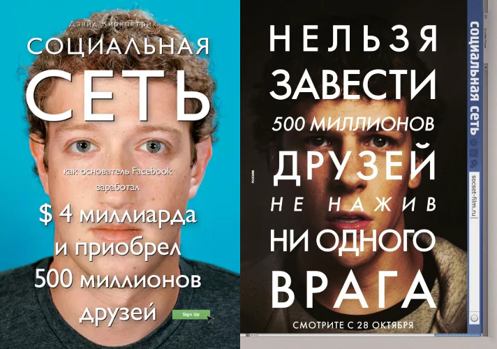Иллюстрация 15 к статье «Десять лучших фильмов XXI века - экранизаций мировых бестселлеров, которые определённо стоят вашего времени (Часть 1)»