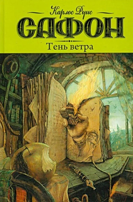 Иллюстрация 2 к статье «Десять романов, которые читаются на одном дыхании (Часть 6)»