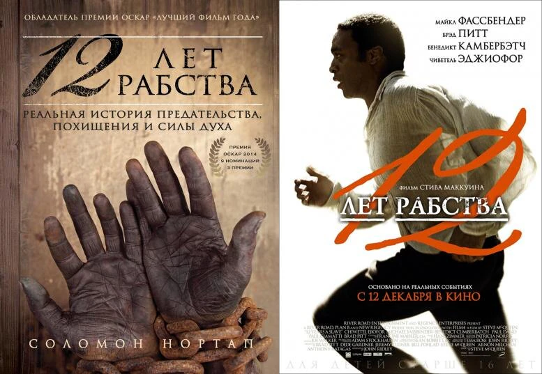 Иллюстрация 17 к статье «Десять лучших фильмов XXI века - экранизаций мировых бестселлеров, которые определённо стоят вашего времени (Часть 2)»
