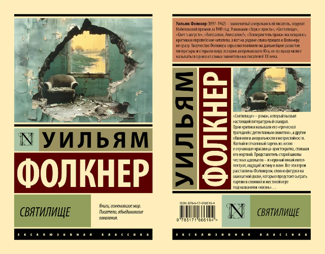 Иллюстрация 1 к статье «Семь непопулярных шедевров великих писателей, о которых и вы наверняка не слышали (Часть 4)»