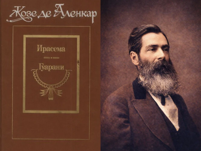 Иллюстрация 3 к статье ««Литературная карта мира. 7 знаковых писателей, прославивших свою родину». Бразилия»