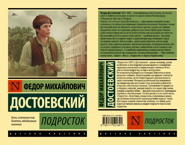 Иллюстрация 1 к статье «Семь непопулярных шедевров великих писателей, о которых и вы наверняка не слышали (Часть 1)»
