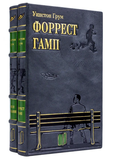 Иллюстрация 3 к статье «Книга и экранизация: «Форрест Гамп»»