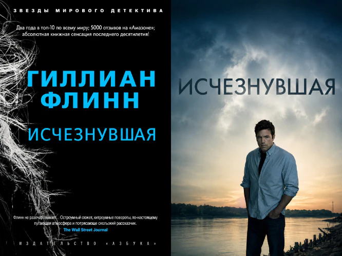 Иллюстрация 5 к статье «Десять лучших фильмов XXI века - экранизаций мировых бестселлеров, которые определённо стоят вашего времени (Часть 3)»