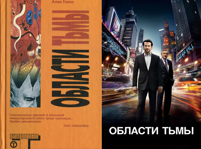 Иллюстрация 5 к статье «Десять лучших фильмов XXI века - экранизаций мировых бестселлеров, которые определённо стоят вашего времени (Часть 2)»