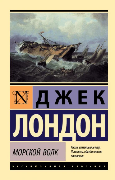 Иллюстрация 5 к статье «Десять лучших книг Джека Лондона»