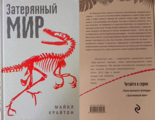 Иллюстрация 6 к статье «Десять романов, которые читаются на одном дыхании»