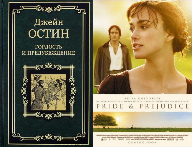 Иллюстрация 3 к статье «15 экранизаций классических романов, которые действительно удались»