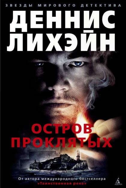 Иллюстрация 4 к статье «Десять романов, которые читаются на одном дыхании (Часть 2)»