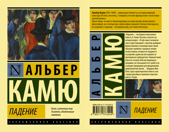 Иллюстрация 3 к статье «Семь непопулярных шедевров великих писателей, о которых и вы наверняка не слышали (Часть 2)»