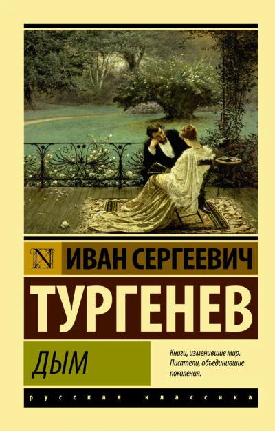 Иллюстрация 5 к статье «Семь непопулярных шедевров великих писателей, о которых и вы наверняка не слышали (Часть 5)»