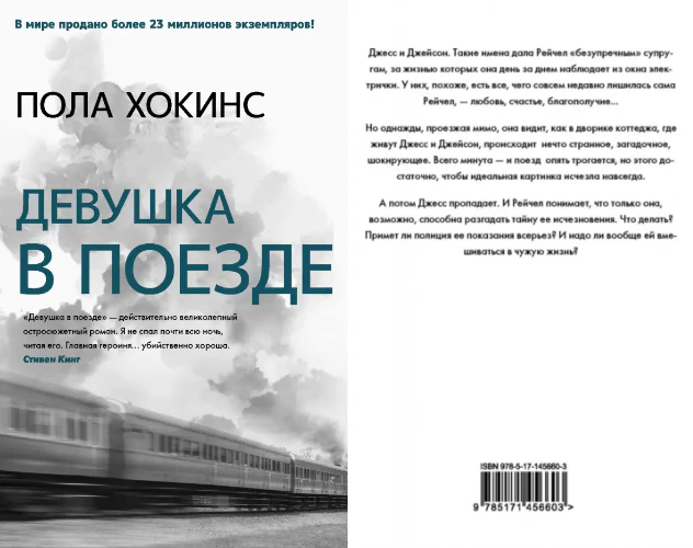 Иллюстрация 10 к статье «Десять романов, которые читаются на одном дыхании»