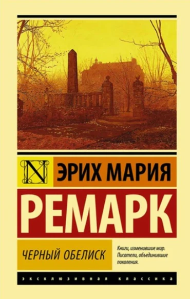 Иллюстрация 4 к статье «Десять романов, которые читаются на одном дыхании (Часть 6)»