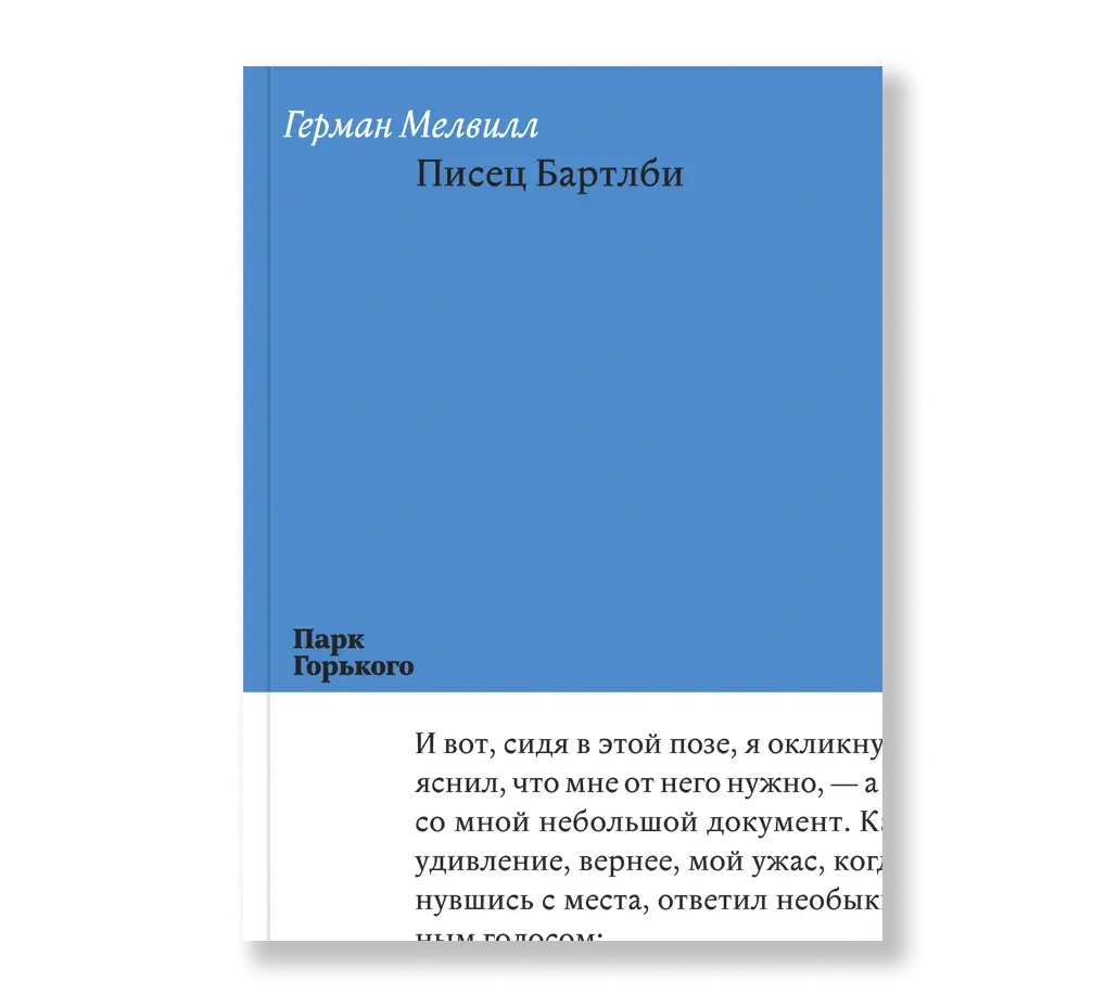 Иллюстрация 4 к статье «Семь непопулярных шедевров великих писателей, о которых и вы наверняка не слышали (Часть 3)»