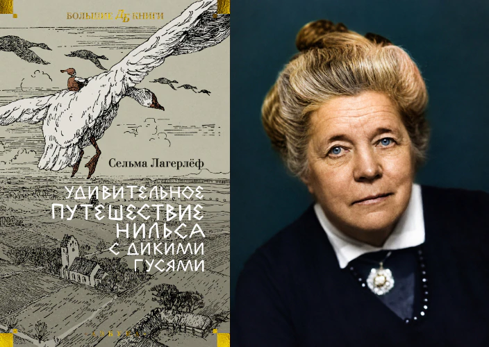 Иллюстрация 3 к статье ««Литературная карта мира. 7 знаковых писателей, прославивших свою родину». Швеция»