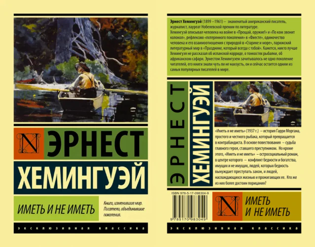 Иллюстрация 2 к статье «Семь непопулярных шедевров великих писателей, о которых и вы наверняка не слышали (Часть 2)»