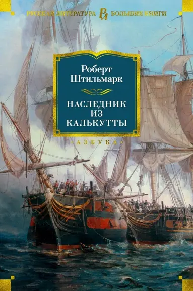 Иллюстрация 11 к статье «15 лучших художественных книг о пиратах»