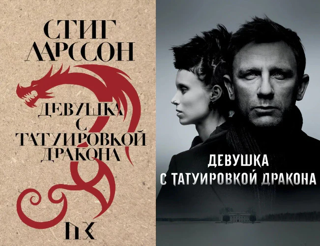 Иллюстрация 1 к статье «Десять лучших фильмов XXI века - экранизаций мировых бестселлеров, которые определённо стоят вашего времени (Часть 2)»
